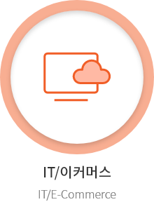 IT/이커머스 IT/E-Commerce